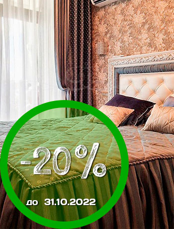 Осенняя скидка 20% на пошив